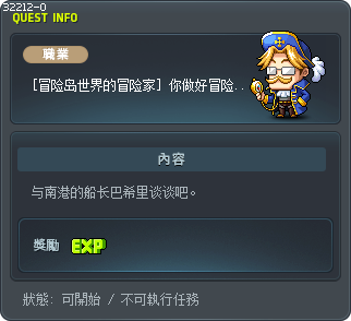 [冒险岛世界的冒险家] 你做好冒险的准备了吗？ Tooltip