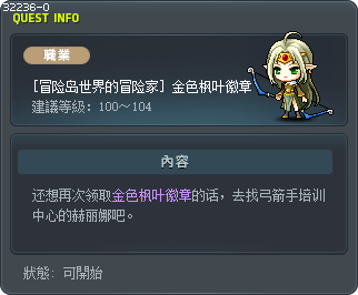 Gold Maple Leaf Emblem Tooltip