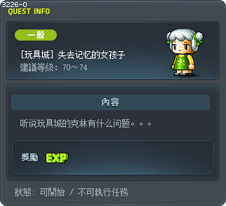 [玩具城] 失去记忆的女孩子 Tooltip