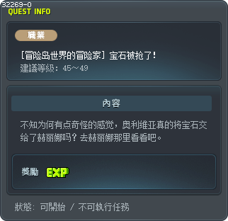 Jewel, Stolen! Tooltip