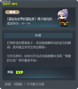 We Meet Again, Olive Tooltip