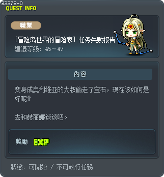 Mission, Intercepted Tooltip