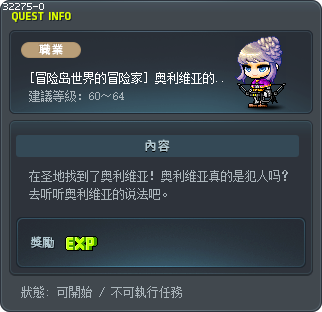 Olive Claims Innocence Tooltip