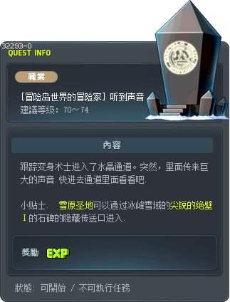 Hearing Voices Tooltip