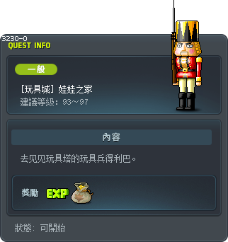 [玩具城] 娃娃之家 Tooltip