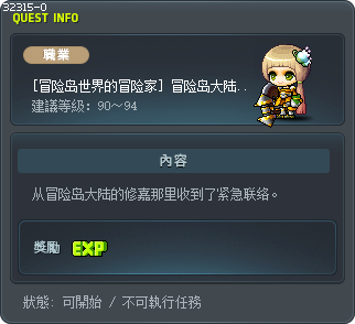 Maple Island Disaster Tooltip