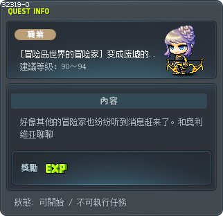 [冒险岛世界的冒险家] 变成废墟的冒险岛 Tooltip