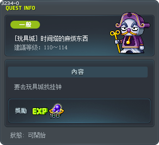 [玩具城] 时间塔的麻烦东西 Tooltip