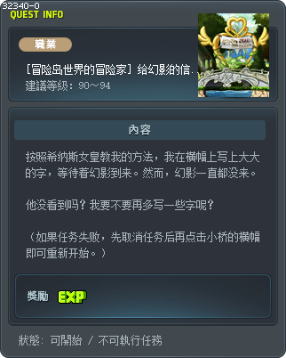 [冒险岛世界的冒险家] 给幻影的信息-额外添加 Tooltip