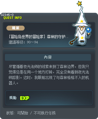 Strangebot in a Strange Land Tooltip