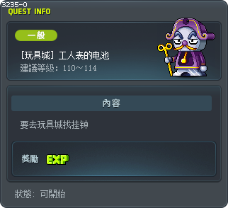 [玩具城] 工人表的电池 Tooltip