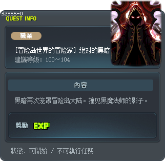 Absolute Darkness Tooltip