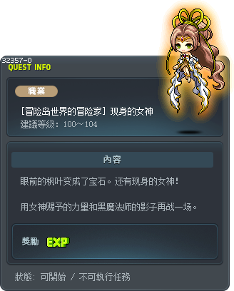 A Goddess Appears Tooltip