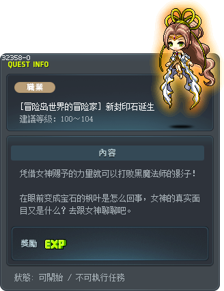Brand New Seal Stone Tooltip