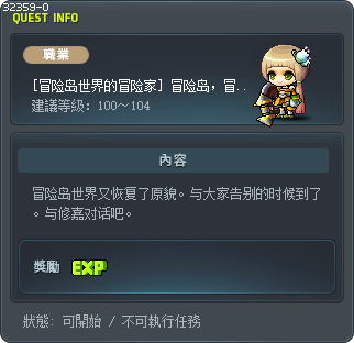 Maple Island, Home of Explorers Tooltip