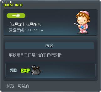 [玩具城] 玩具配合 Tooltip