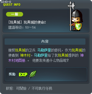 [玩具城] 玩具城的使命2 Tooltip