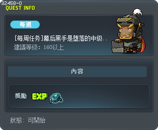 [每周任务]幕后黑手是堕落的中级魔法师 Tooltip