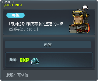 [每周任务]消灭幕后的堕落的中级魔法师 Tooltip