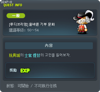 [루디브리엄] 올바른 기부 문화 Tooltip
