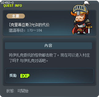 [克里蒂亚斯]允许的代价 Tooltip