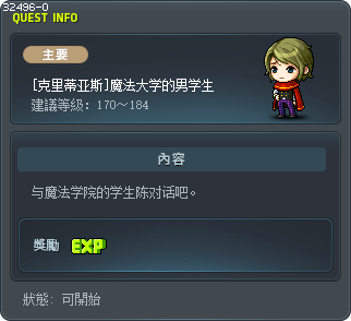 [克里蒂亚斯]魔法大学的男学生 Tooltip