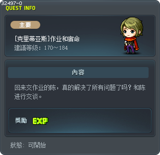 [克里蒂亚斯]作业和宿命 Tooltip
