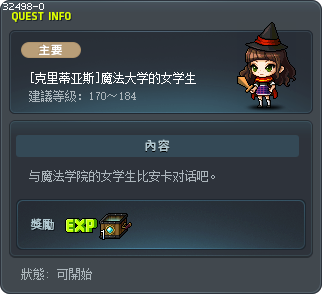 [克里蒂亚斯]魔法大学的女学生 Tooltip