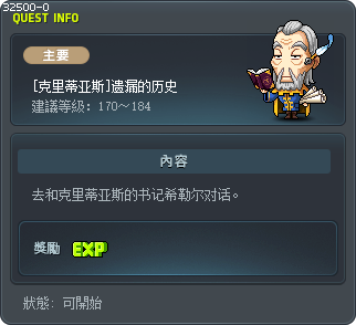 [克里蒂亚斯]遗漏的历史 Tooltip