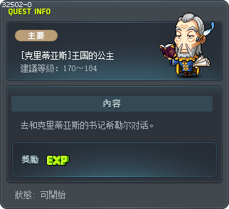 [克里蒂亚斯]王国的公主 Tooltip