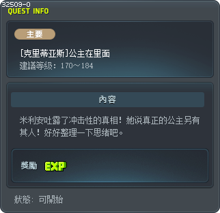 [克里蒂亚斯]公主在里面 Tooltip