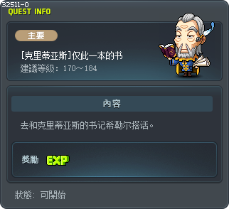 [克里蒂亚斯]仅此一本的书 Tooltip