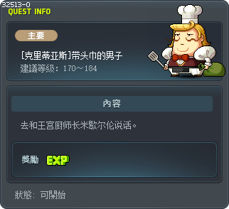 [克里蒂亚斯]带头巾的男子 Tooltip