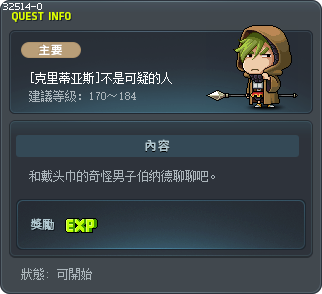 [克里蒂亚斯]不是可疑的人 Tooltip