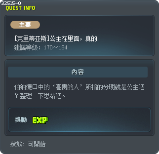 [克里蒂亚斯]公主在里面，真的 Tooltip