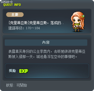 [克里蒂亚斯]克里蒂亚斯，落成的记忆 Tooltip