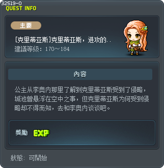 [克里蒂亚斯]克里蒂亚斯，进攻的理由 Tooltip