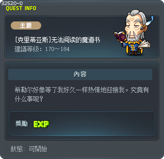 [克里蒂亚斯]无法阅读的魔道书 Tooltip