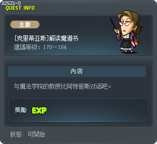 [克里蒂亚斯]解读魔道书 Tooltip