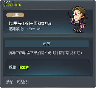 [克里蒂亚斯]王国和魔方阵 Tooltip