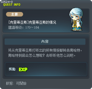 [克里蒂亚斯]克里蒂亚斯的情况 Tooltip