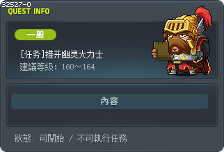 [任务]推开幽灵大力士 Tooltip