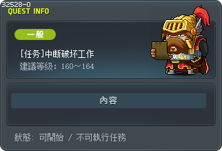 [任务]中断破坏工作 Tooltip