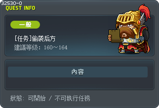 [任务]偷袭后方 Tooltip