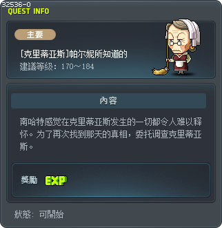 [克里蒂亚斯]帕尔妮所知道的 Tooltip