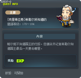 [克里蒂亚斯]希勒尔所知道的 Tooltip