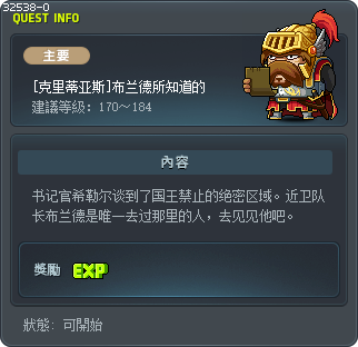 [克里蒂亚斯]布兰德所知道的 Tooltip