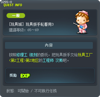 [玩具城] 玩具扳手轮着用3 Tooltip