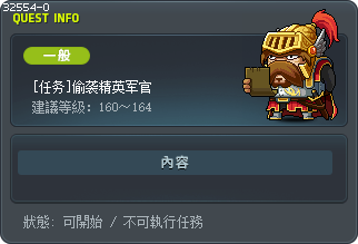 [任务]偷袭精英军官 Tooltip