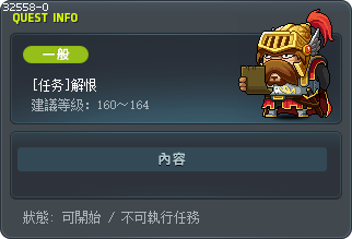 [任务]解恨 Tooltip